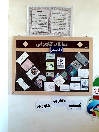 پانل فرهنگی کتابخانه